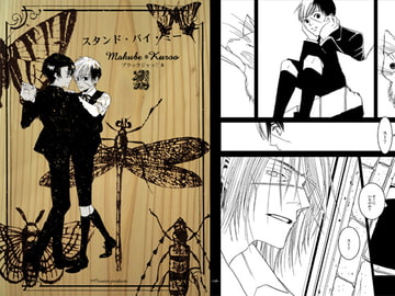 HOTEL CALIFORNIA/STAND BY ME [REILA]