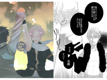 Drop not Tears [HOUR]