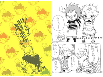 ツンツン滅竜組　ホットケーキ戦争 [HOUR]