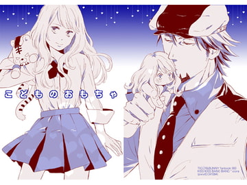 こどものおもちゃ [tcnc]