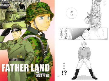 FATHER LAND 改訂再録 [肉球協会]