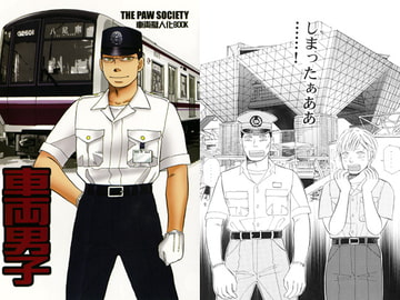 車両男子 [肉球協会]