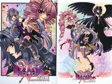 ブレイカーズ！PREMIERE GRIMOIRE [亜理主零式]