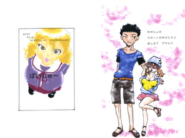 ぱいしゅー [ULTRA MANIAX]