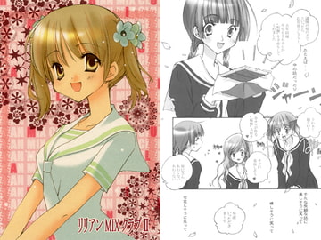 リリアンMIXクラブII [こどもの領分]