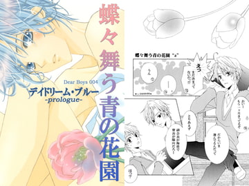 蝶々舞う青の花園 [虹猫]