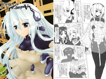 限界線上のゲドウタチ V [きゅうび出版]