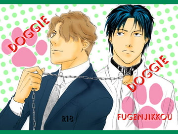 Doggie [不言実行]