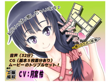 シチュH～癒しのもみっ娘編～ [藤和工場]