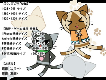 モンハン ア○ルー&メ○ルー 壁紙セット [空色プリズム]