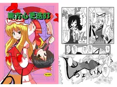 東方心更迭83