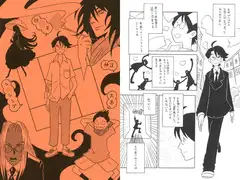 四○半ヘ○シング神話大系
