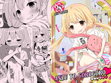 ANZU TO GOROGORO [人間モドキ]