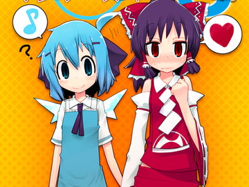 チルノとれいむのワンツースリー3 [ハチミツザクラ]