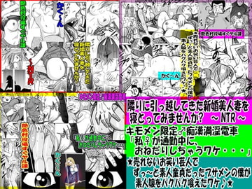 かく～ん「お買い得パック販売」その3 [艶色村役場すぐヤル課]