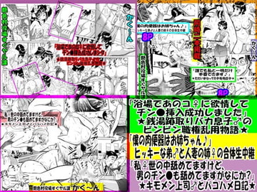 かく～ん「お買い得パック販売」その4 [艶色村役場すぐヤル課]