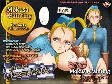 這いよる!キャミ子さん [Mokusa]