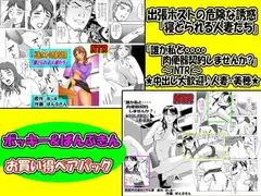 ポッキー&ぱんぷきんペアパック販売