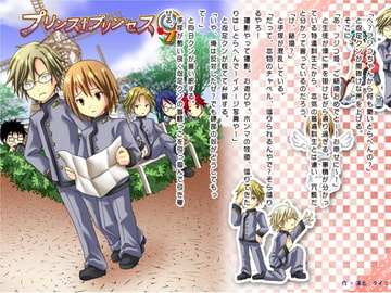 プリンス・プリンセス9 [タイニィ・アリス]