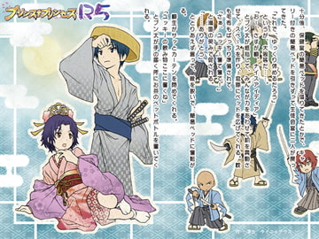 プリンス・プリンセスR5 [TINY ALICE]