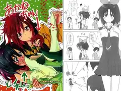 あかねちゃんと私