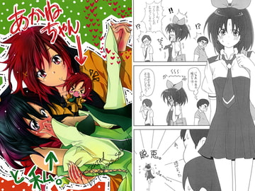 あかねちゃんと私 [ペガサス荘]