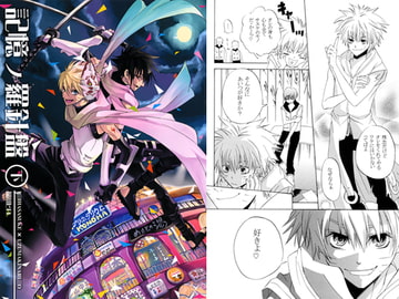 記憶の羅針盤 下 [Love2]