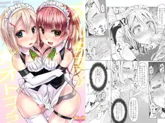 オルタナティブ★オトコノコ