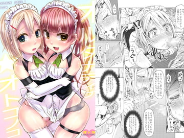 オルタナティブ★オトコノコ [何かのあたま!]