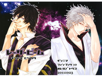 レーザービーム [花篝]