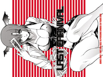 LAST CARNIVAL [鬼ノ漫画設計室]