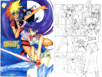 DANGER ZONE 5 [たこつぼ倶楽部]