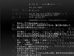 クリいじり ～なゆかお姉さんと、ないしょのお遊戯～