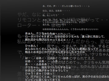 クリいじり ～なゆかお姉さんと、ないしょのお遊戯～ [meltycandyPlanet]