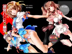 涼宮ハ○ヒの秘宝缶_DL