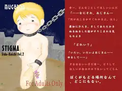STIGMA Side-Koichi Vol.2
