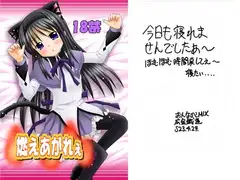 燃えあがれぇ