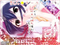 12_pleco-de;F梓と・澪と「獣○★オークション」