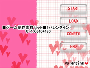 ■ゲーム制作素材セット■(バレンタイン) [乙姫の花笠]