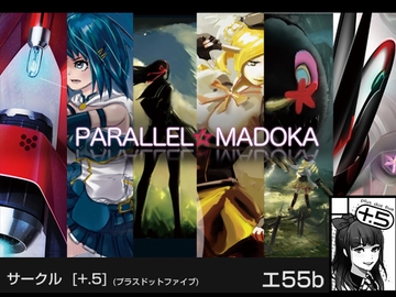 PARALLEL MADOKA(まどか同人誌C82) [+.5]