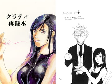 クラティ再録本 [居酒屋試作室]