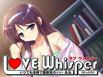 いつでも冷静で面倒見のいいあね [MooNSHINeR]