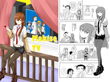Makise TV [宵詠処]