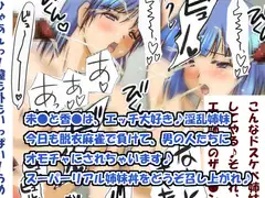 スーパーリアル姉妹丼