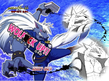 WOLF*CK UP!! [Jamboree!]