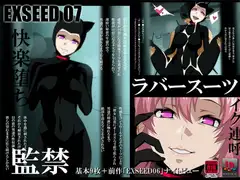 EXSEED 07