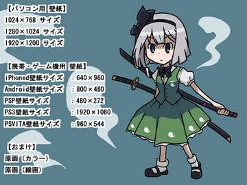 魂魄妖夢 壁紙セット [空色プリズム]