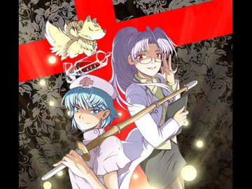 黒い病棟 [精密写劇]