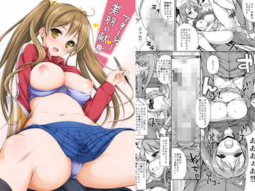 マネージャー美羽の献身 [まっさら島]