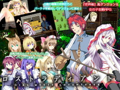 ロストラディアント [Talon.company]